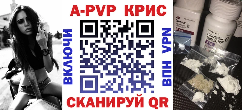 Alpha-PVP кристаллы  цена   Зея 