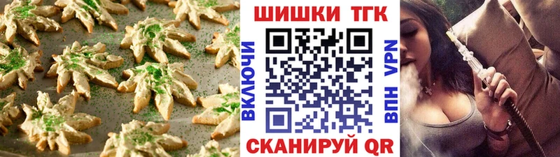 Печенье с ТГК марихуана  купить  сайты  Зея 