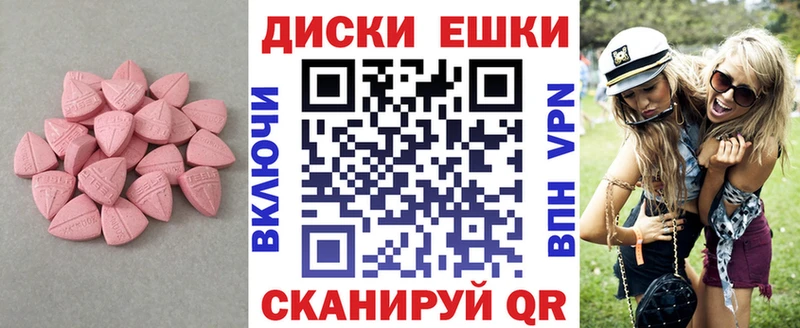 Ecstasy таблы Зея