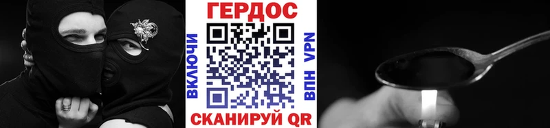 Героин Heroin купить наркотик Зея