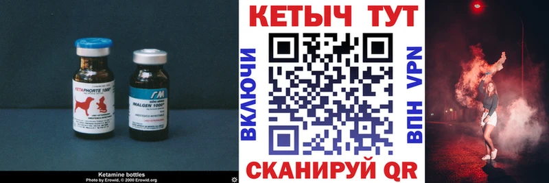 Кетамин VHQ  Зея 