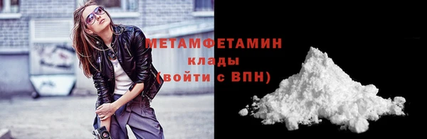 мяу мяу кристалл Вязьма
