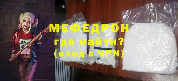 мяу мяу кристалл Вязьма