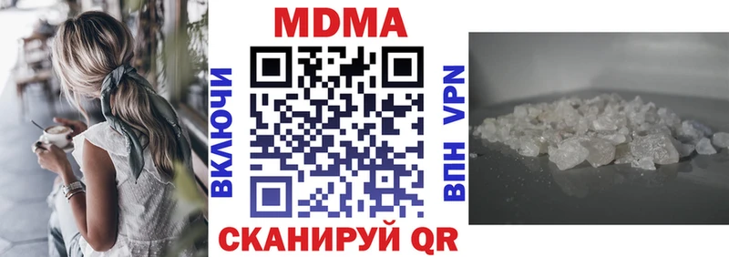 MDMA кристаллы  Зея 