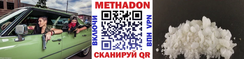 хочу наркоту  Зея  Метадон кристалл 